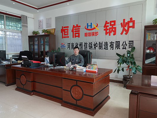 河南省恒信锅炉制造有限公司
